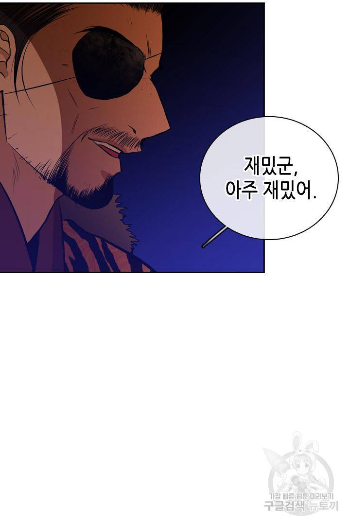조선 세자빈 실종사건 69화 18