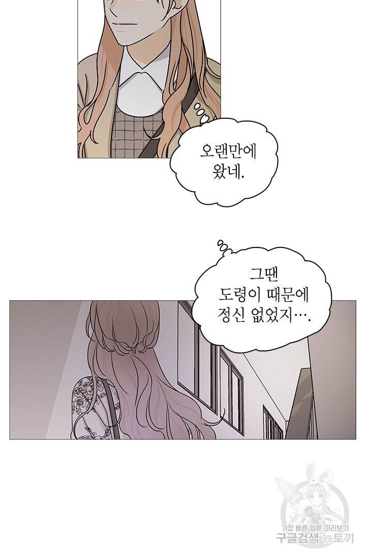 도령의 가족 외전 5화 5