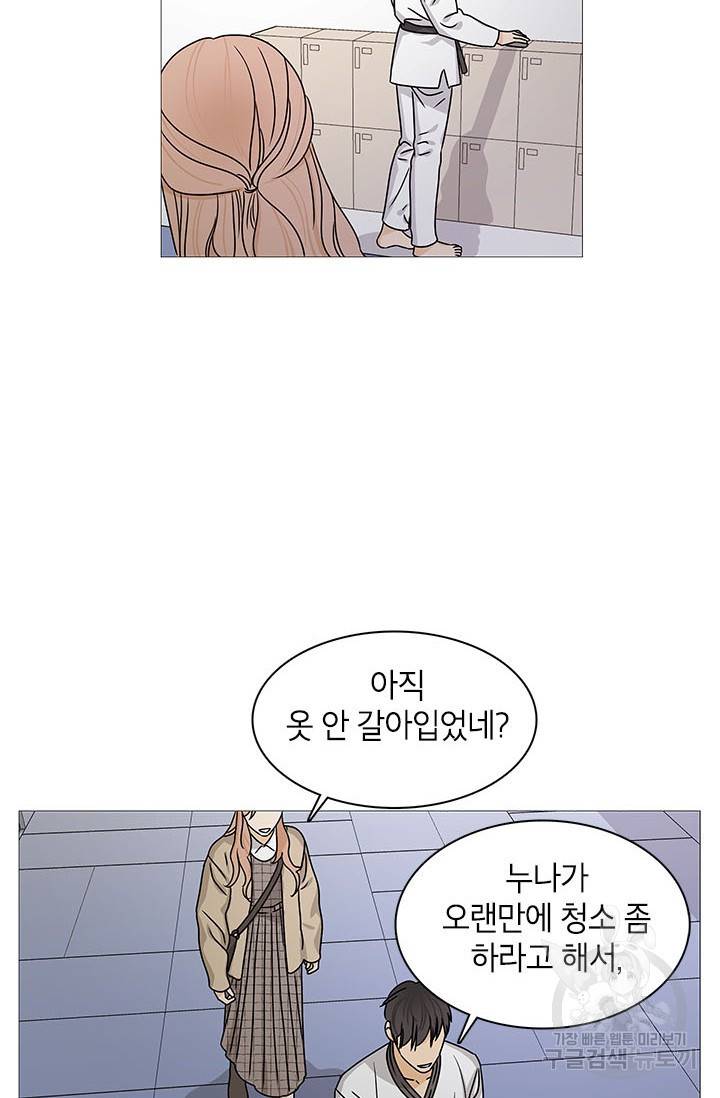 도령의 가족 외전 5화 7
