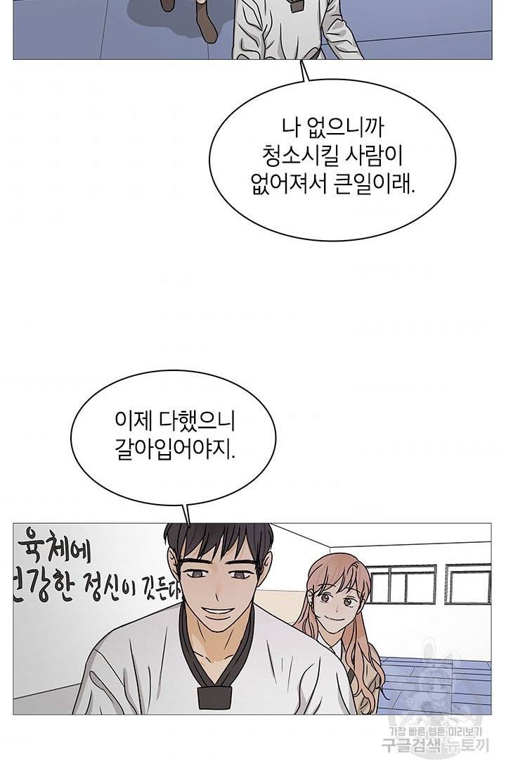 도령의 가족 외전 5화 8