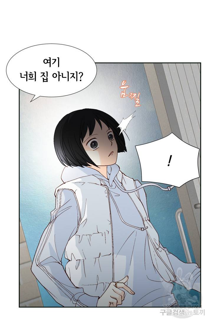 연하의 곰신 52화 5
