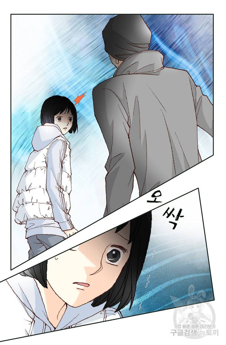 연하의 곰신 52화 6