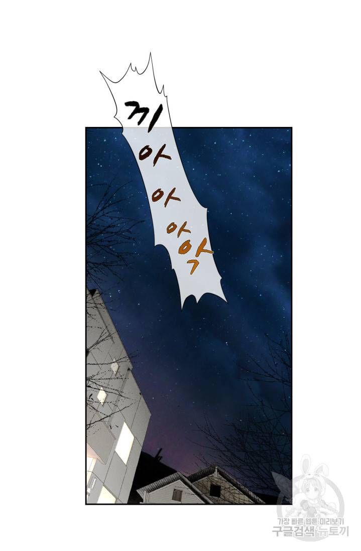 연하의 곰신 52화 8
