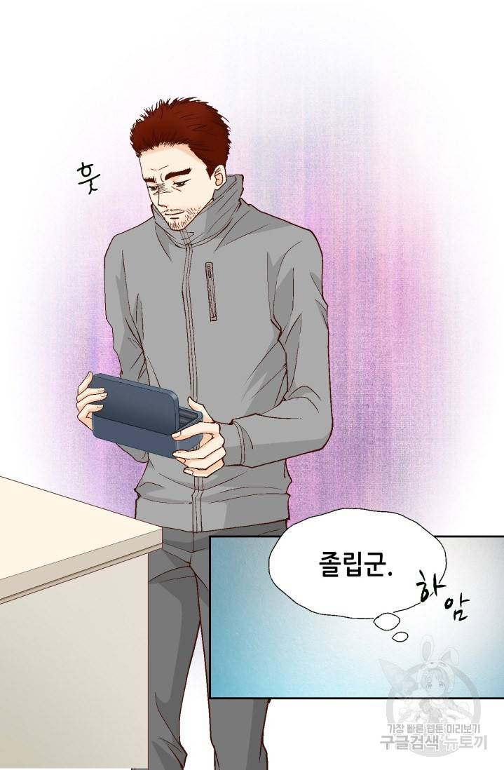 연하의 곰신 52화 11