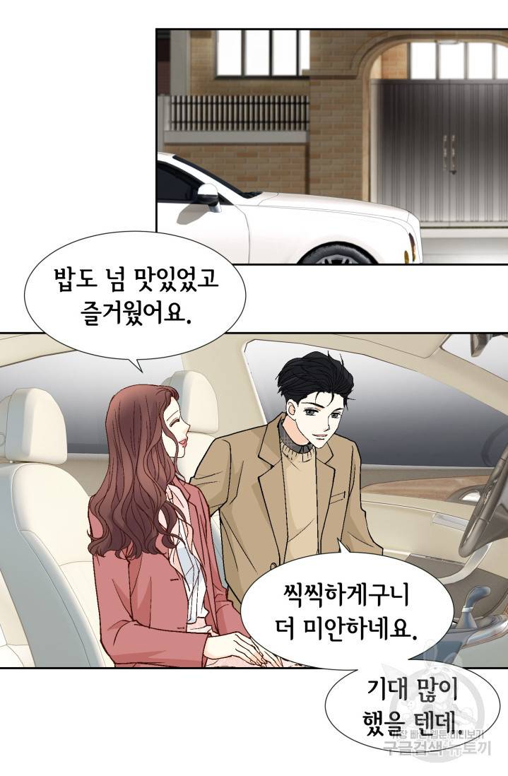 연하의 곰신 52화 12