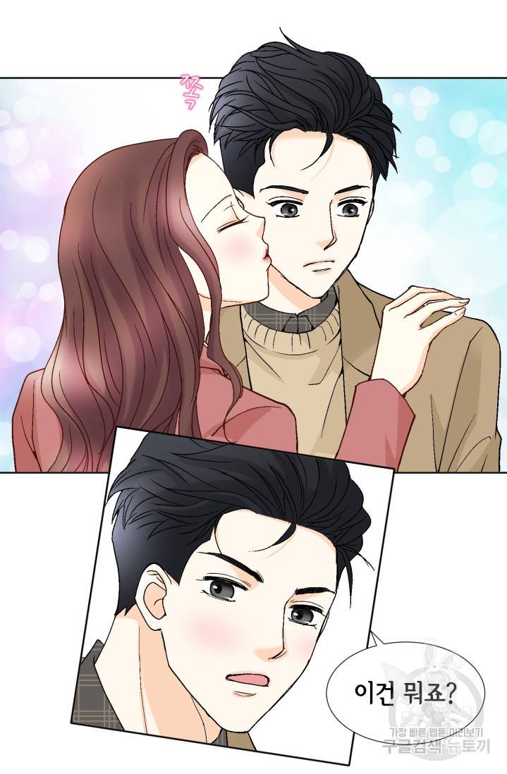 연하의 곰신 52화 14