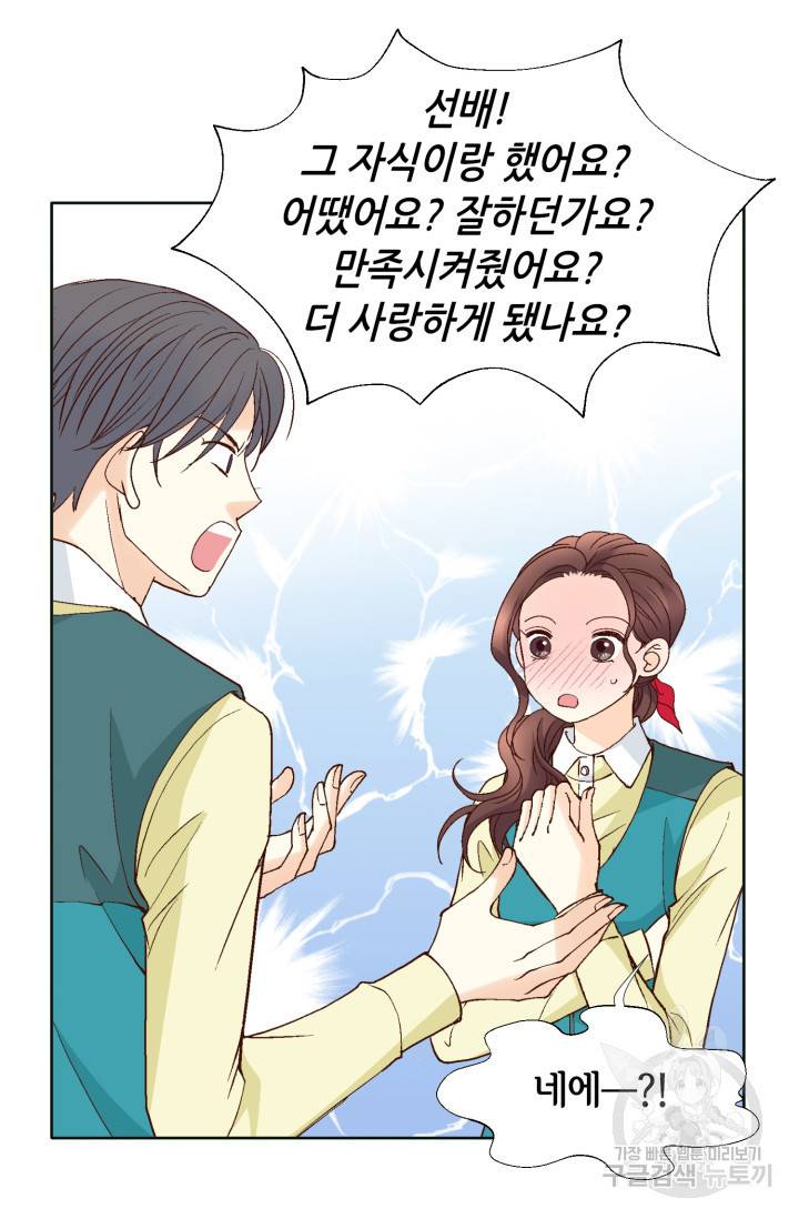 연하의 곰신 59화 6