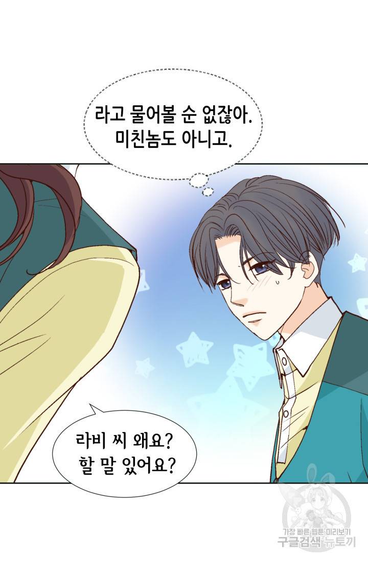 연하의 곰신 59화 7