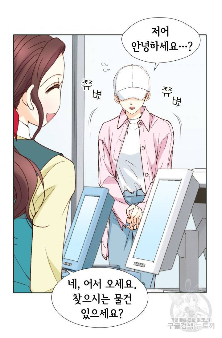 연하의 곰신 59화 10