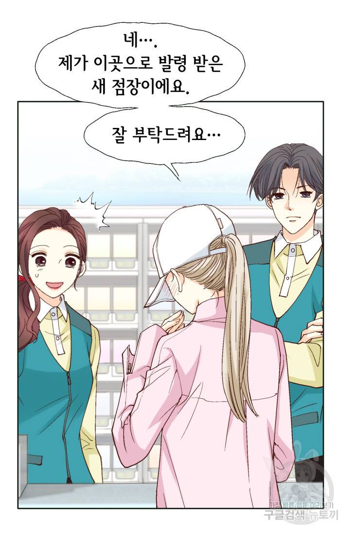 연하의 곰신 59화 12