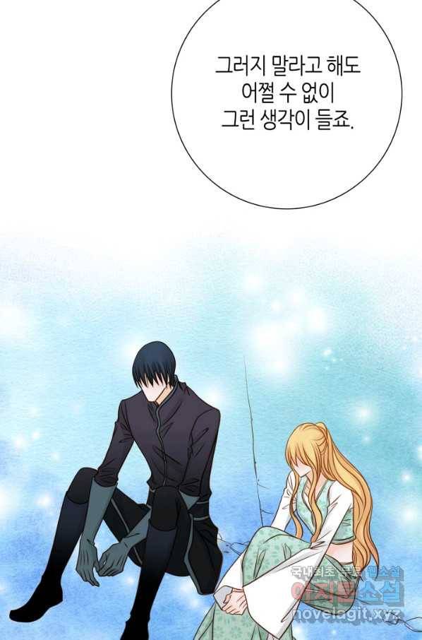 그녀, 비밀의 군주 62화 5