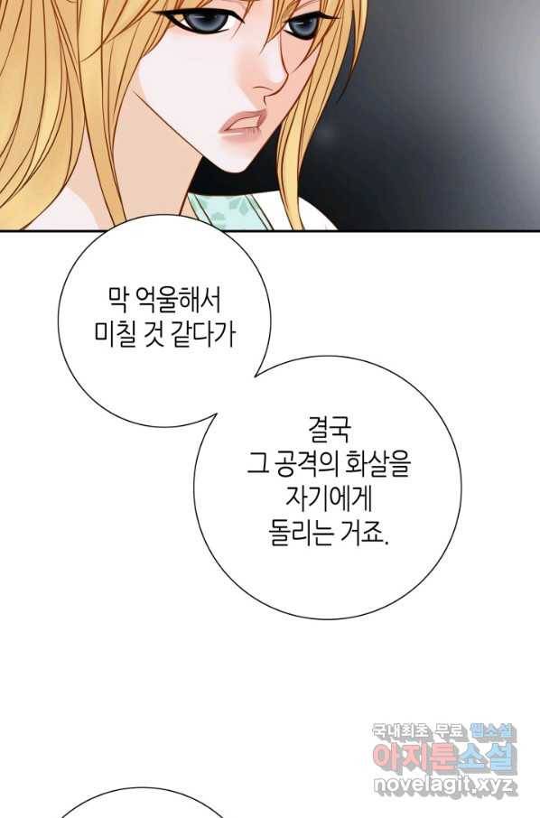 그녀, 비밀의 군주 62화 9