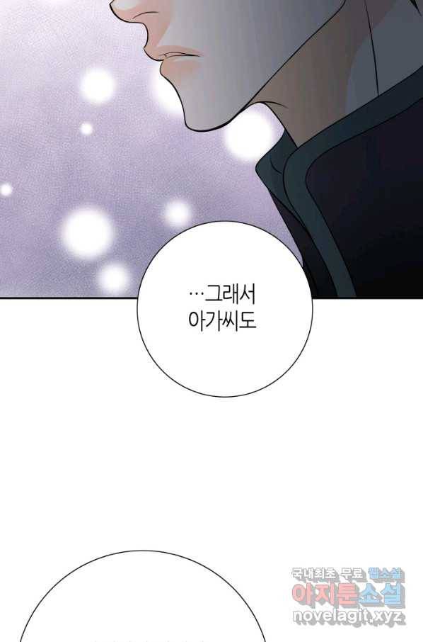 그녀, 비밀의 군주 62화 15