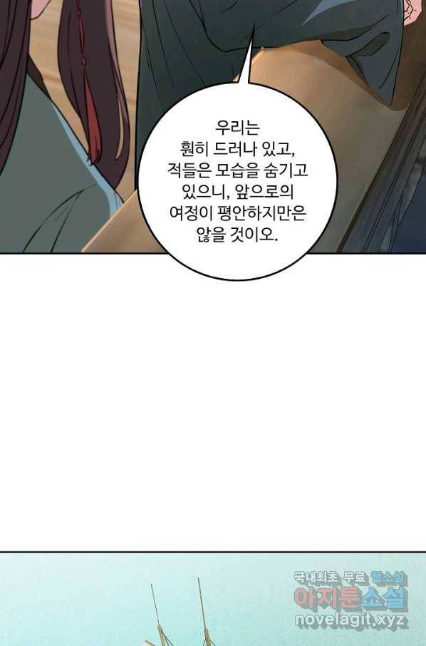 소오강호 91화 19