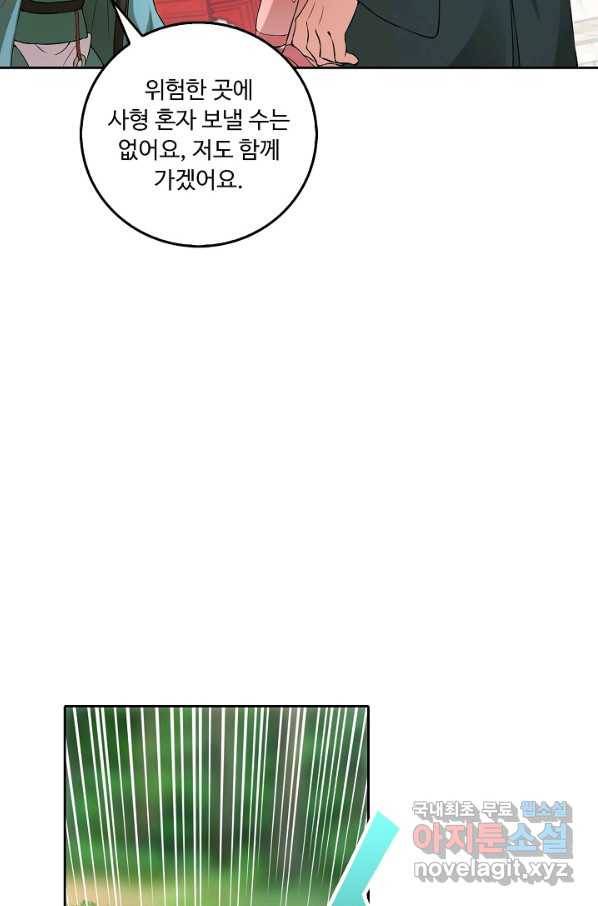 소오강호 91화 55