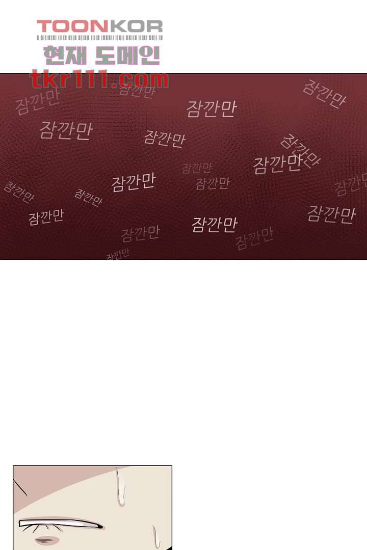 나의 하늘 33화 6