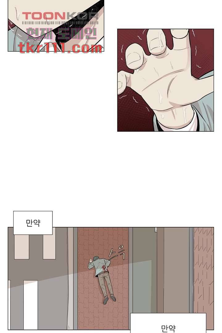 나의 하늘 33화 7