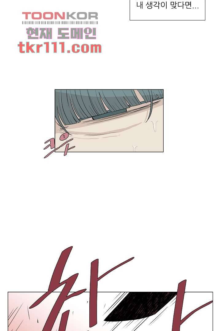 나의 하늘 33화 8