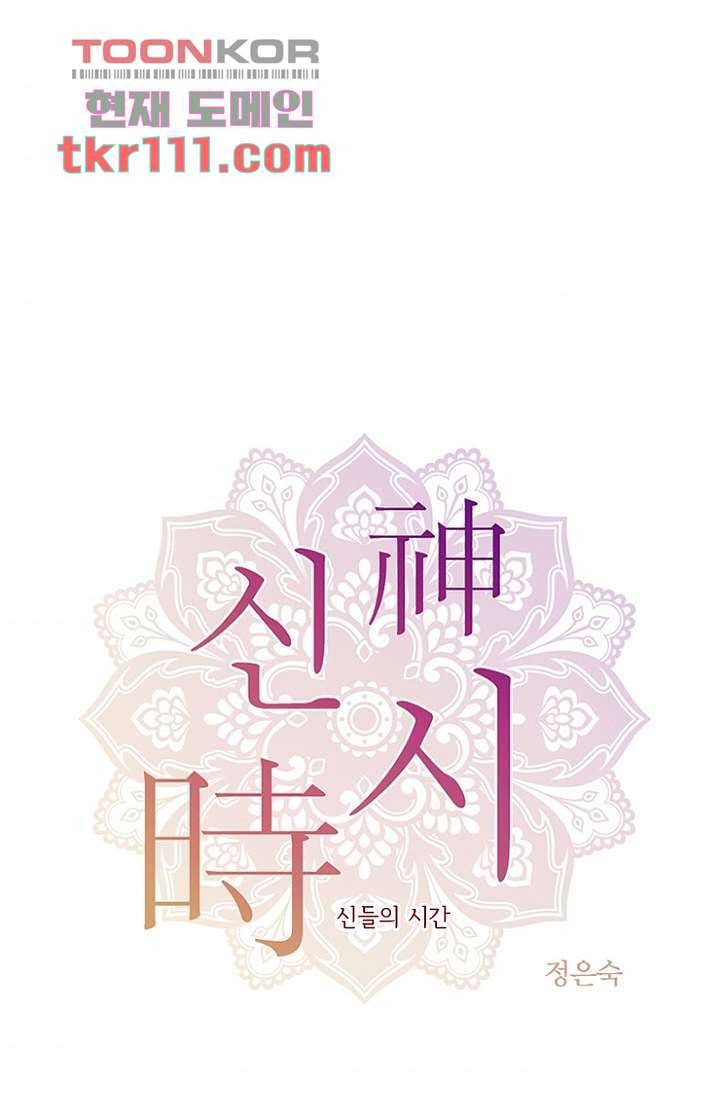 신시 39화 1