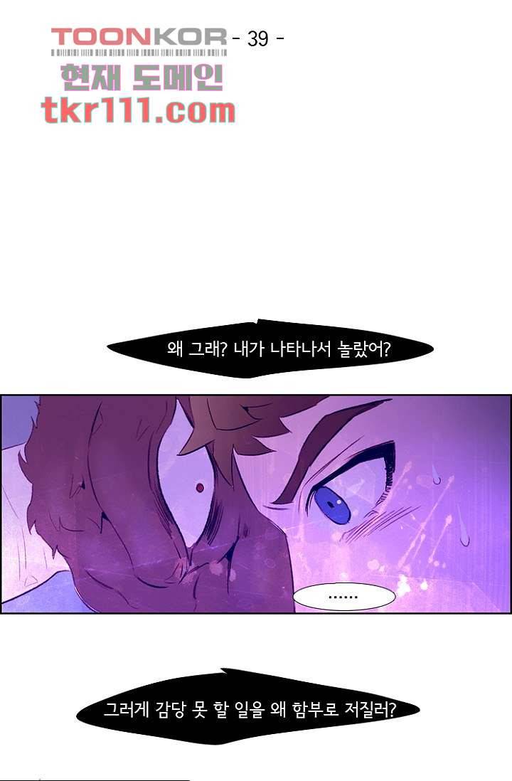 신시 39화 2