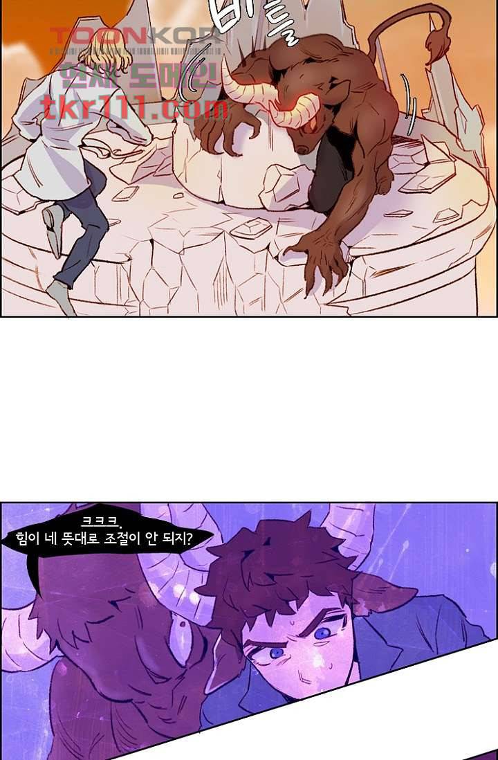 신시 39화 4
