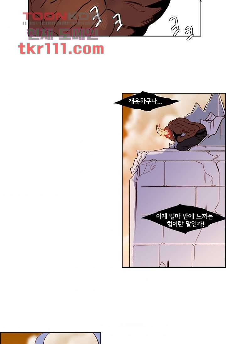 신시 39화 11