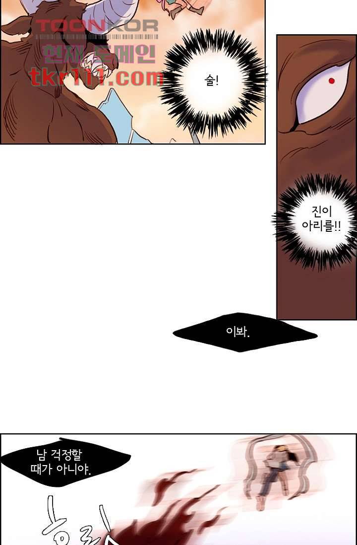 신시 39화 15