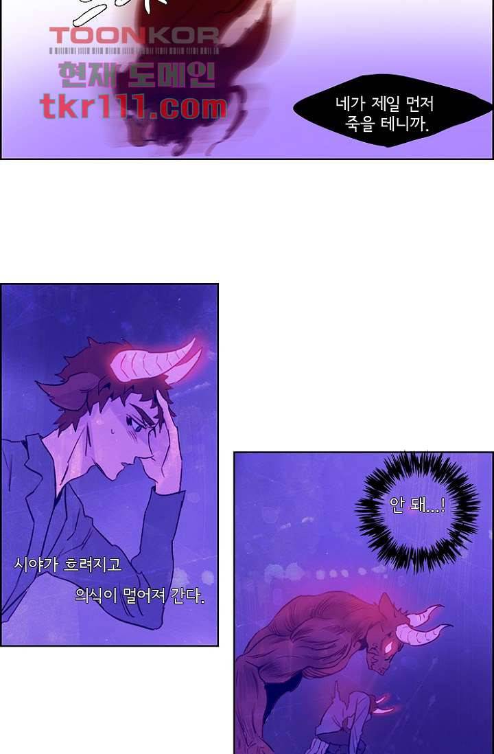 신시 39화 16
