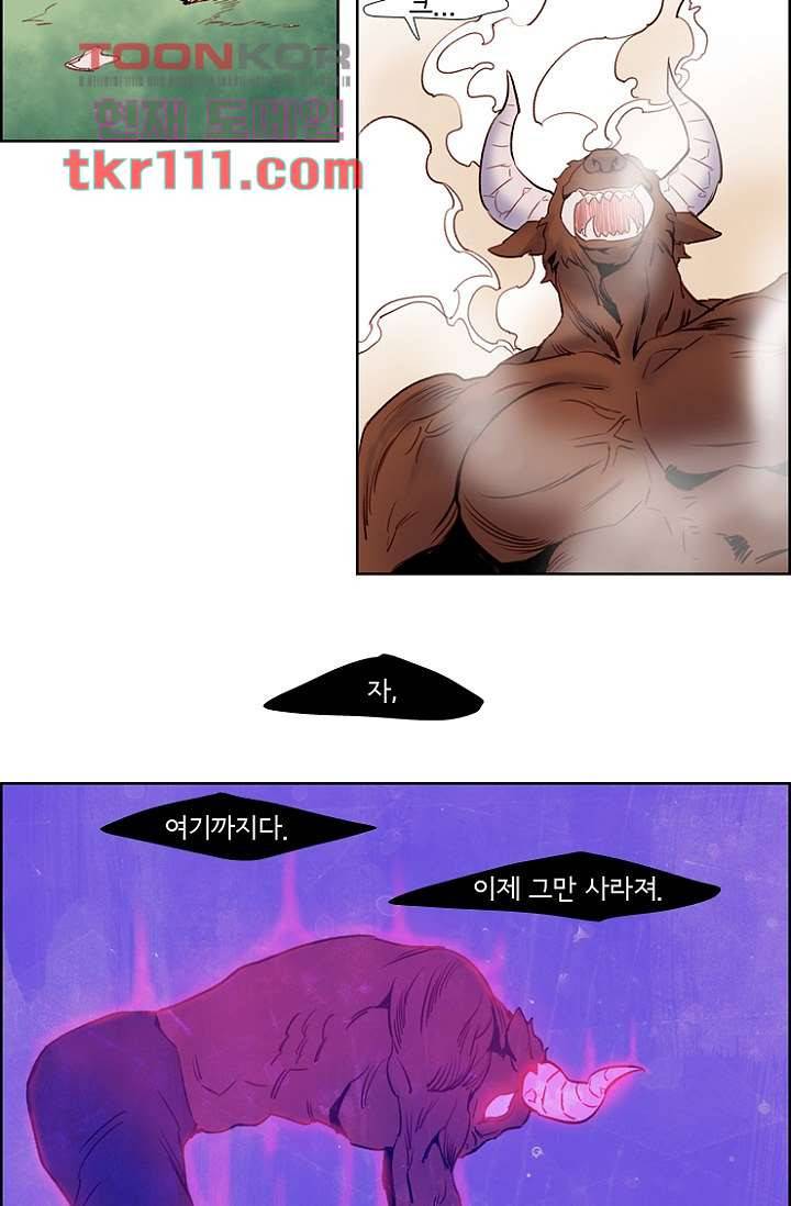 신시 39화 20