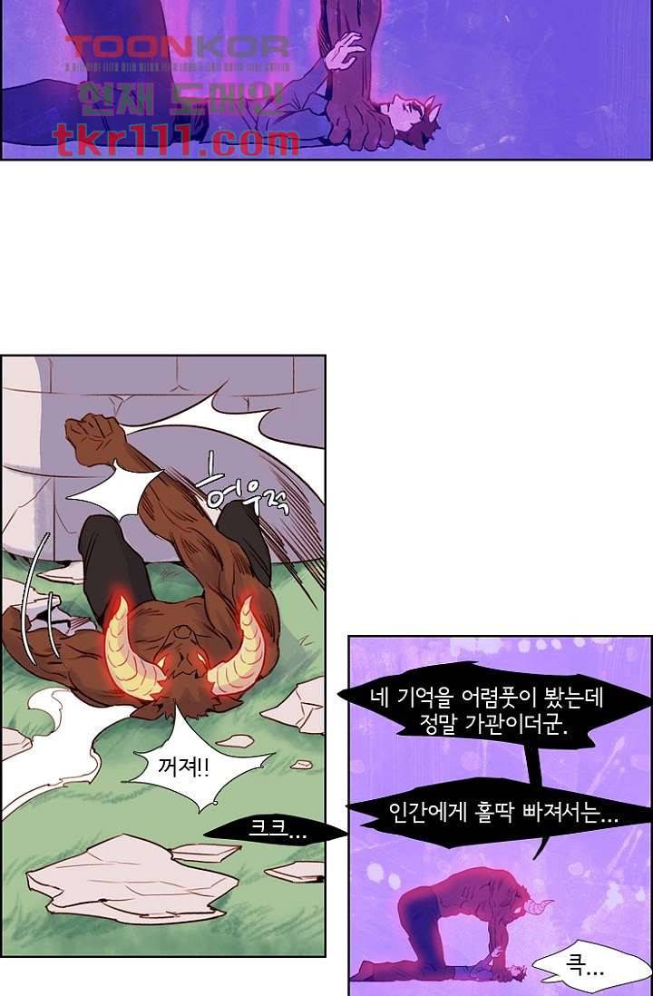 신시 39화 21