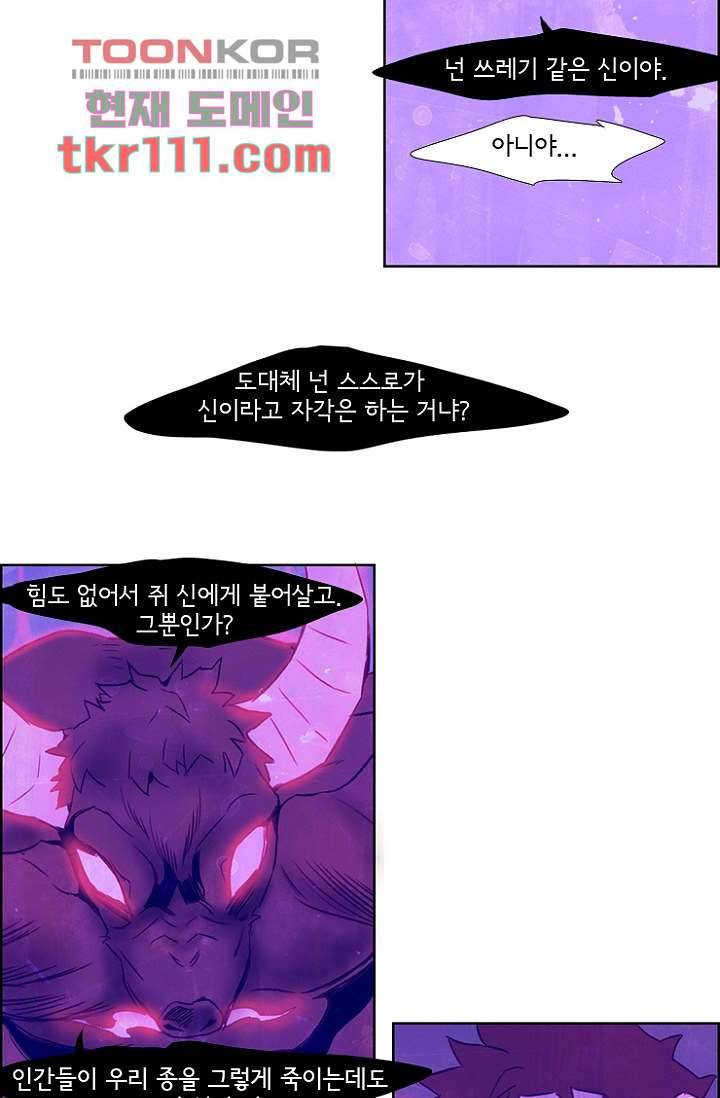 신시 39화 22