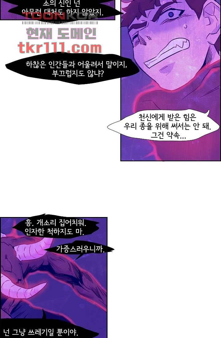신시 39화 23