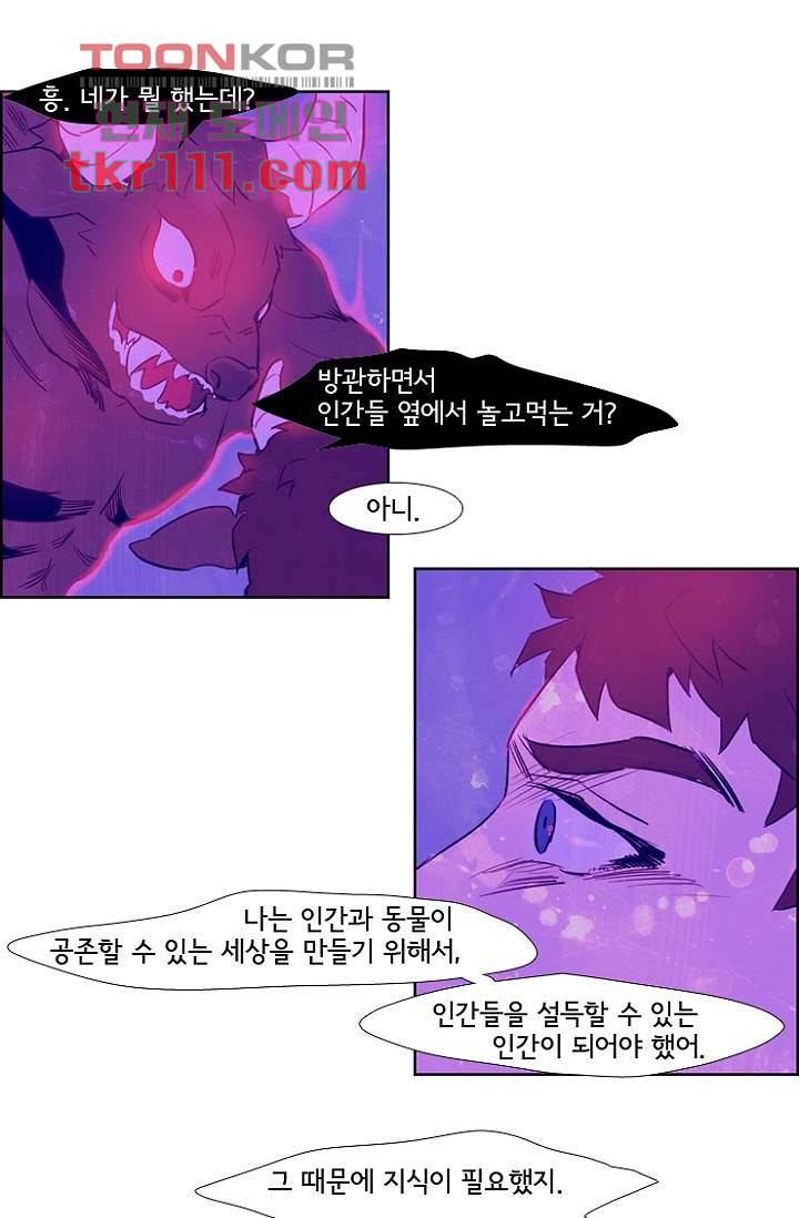 신시 39화 25