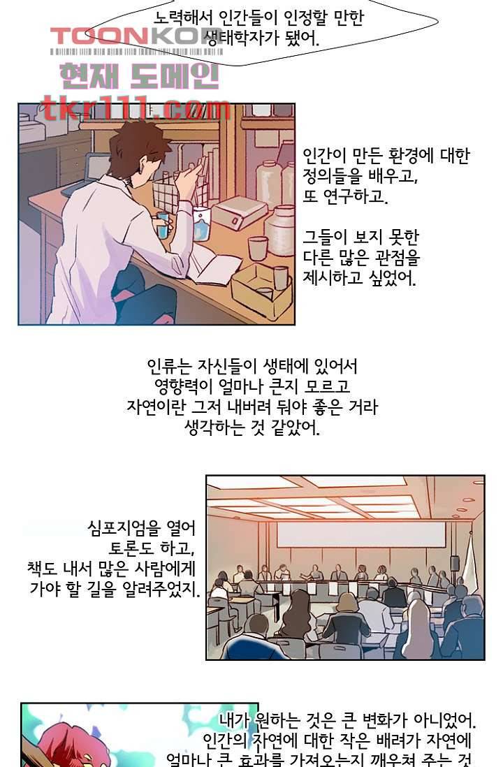 신시 39화 26