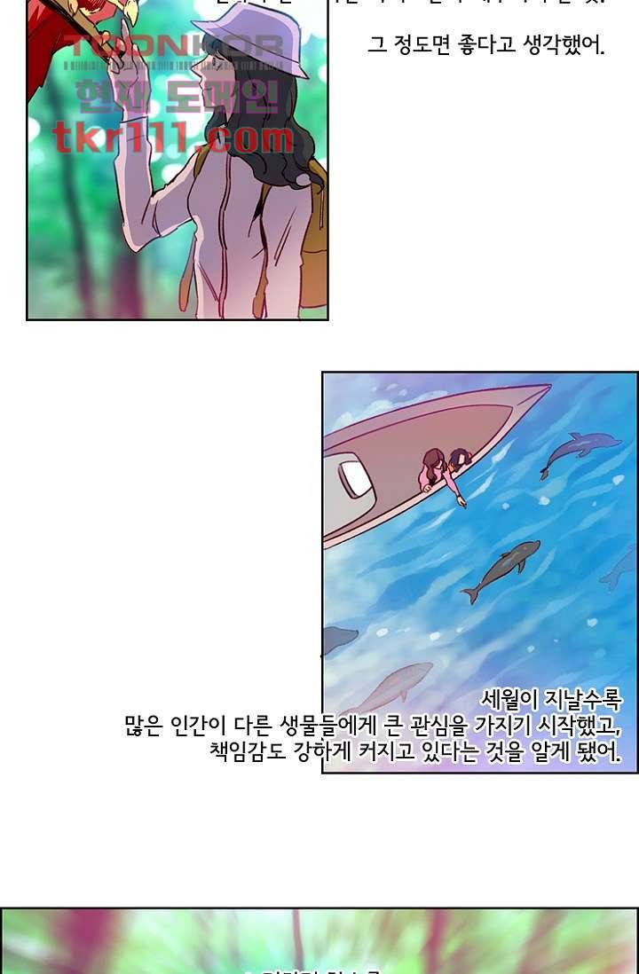 신시 39화 27