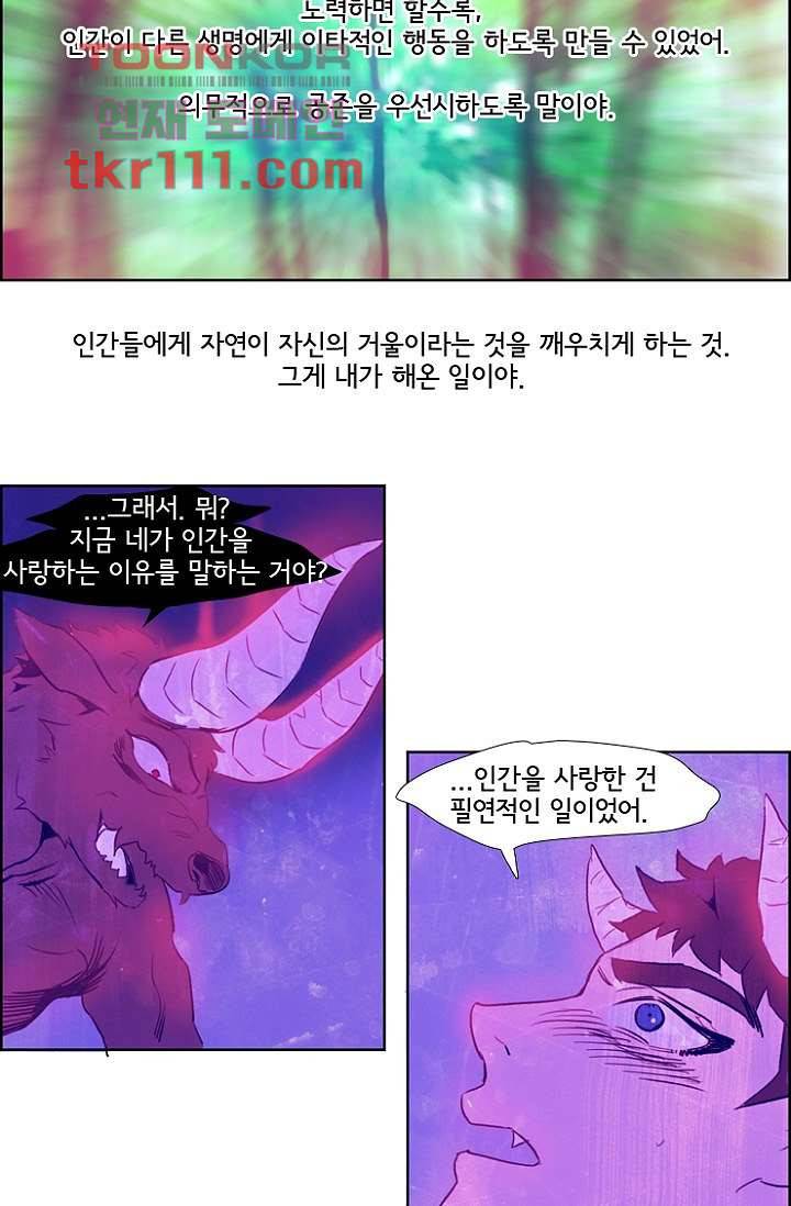 신시 39화 28