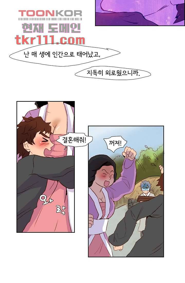 신시 39화 29