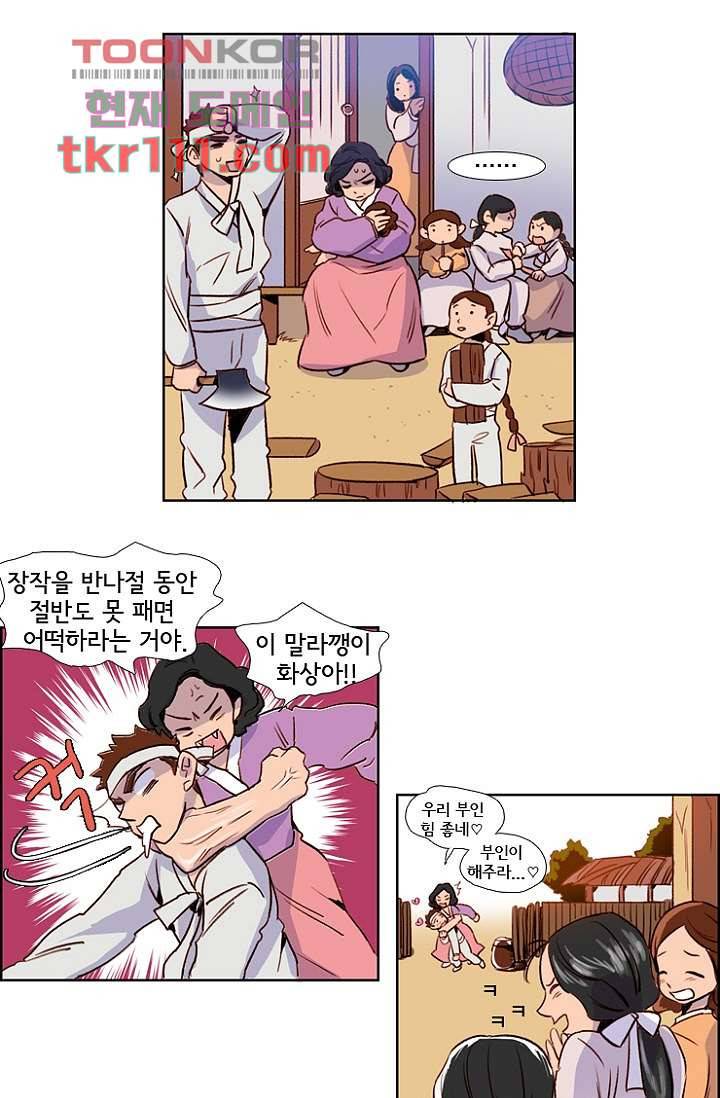 신시 39화 30