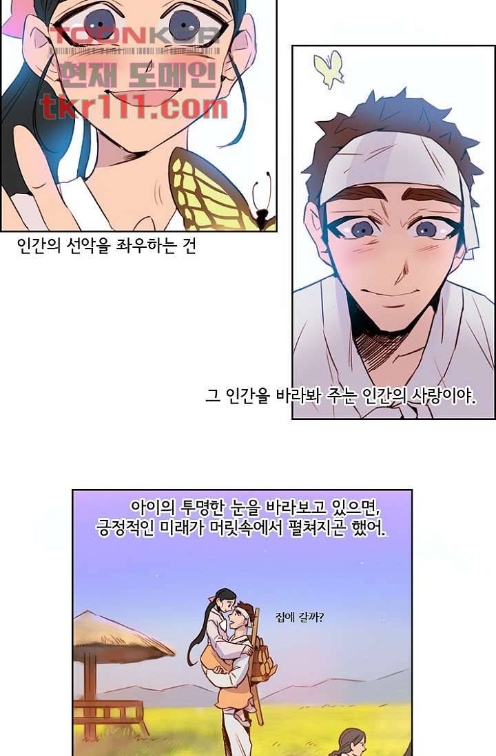 신시 39화 32