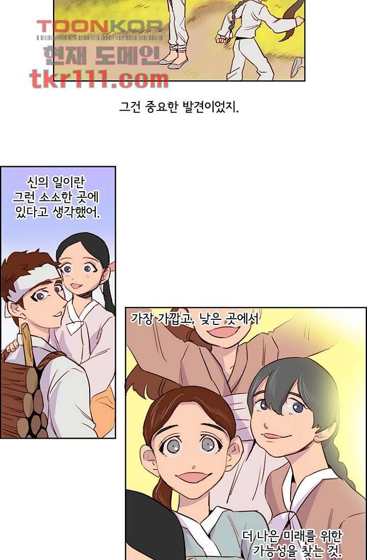 신시 39화 33