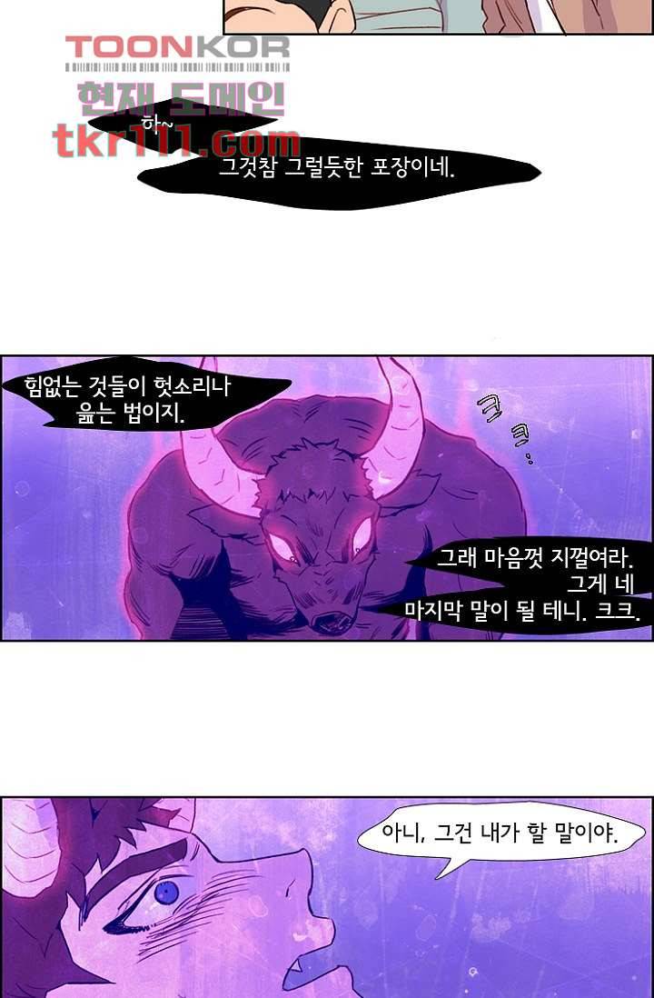 신시 39화 34