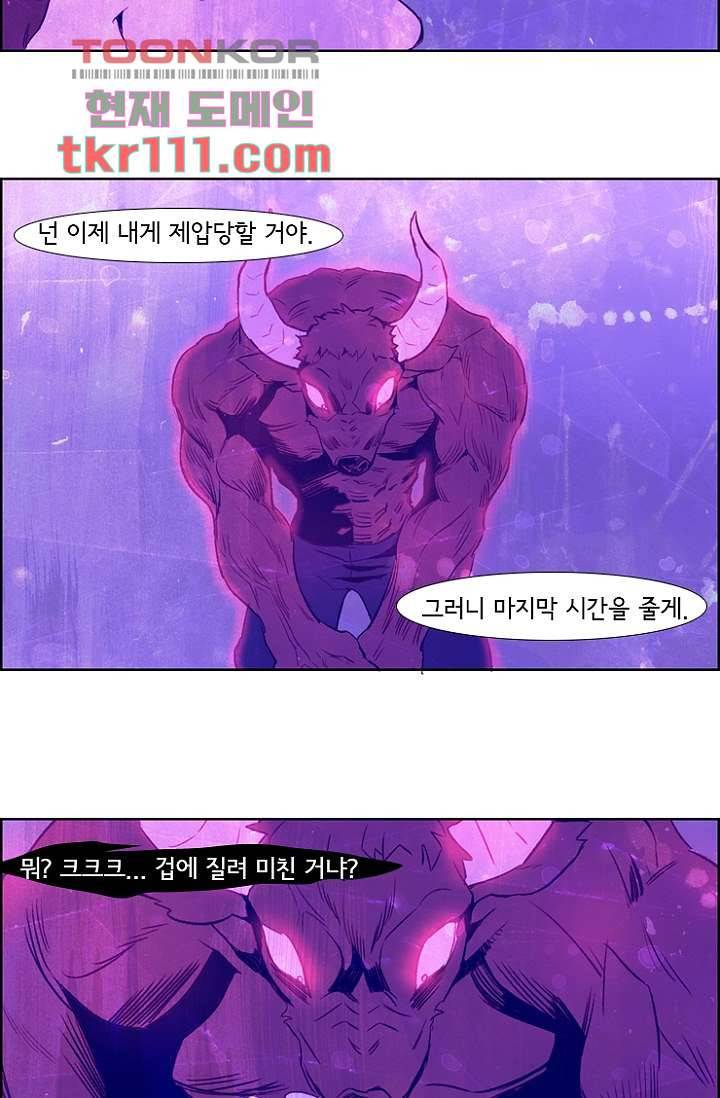 신시 39화 35