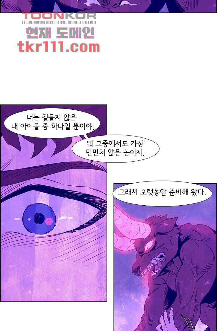 신시 39화 36