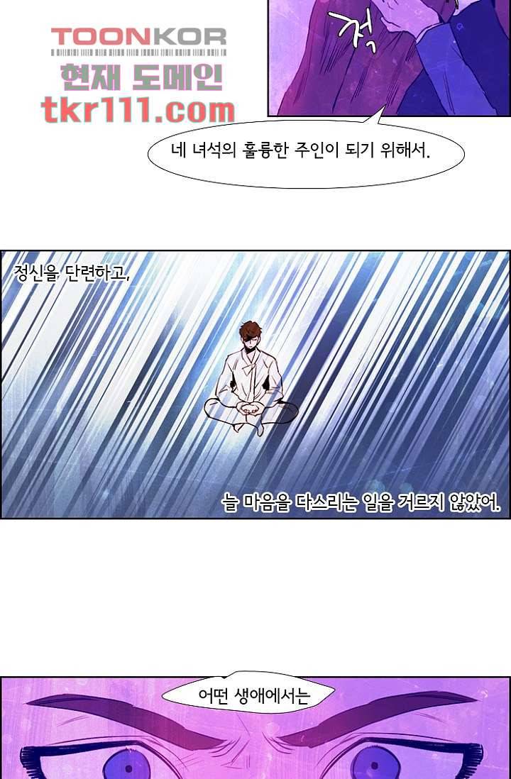 신시 39화 37