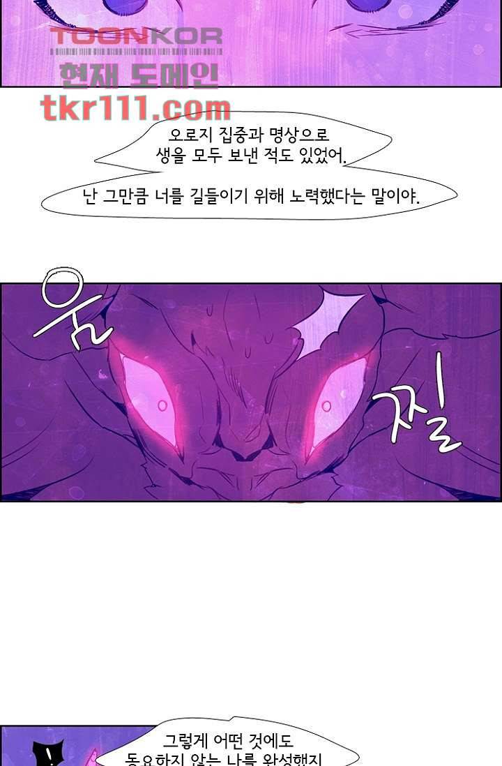 신시 39화 38