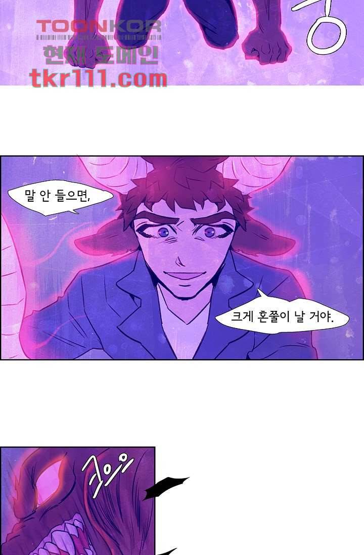 신시 39화 43
