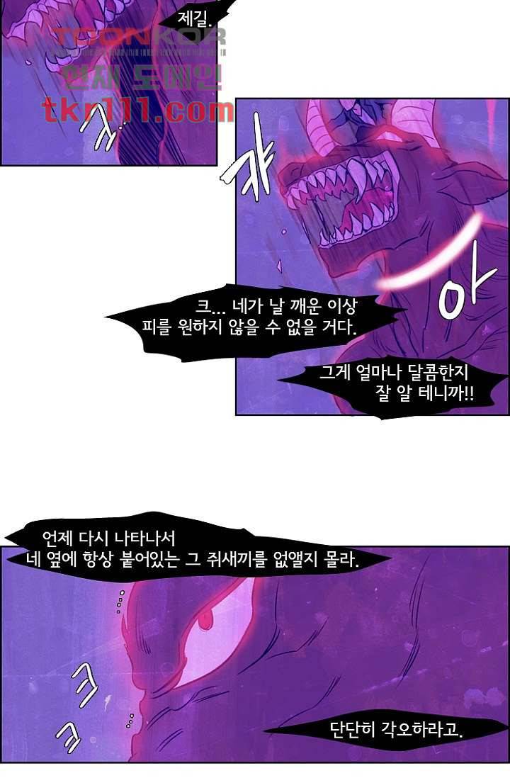 신시 39화 44