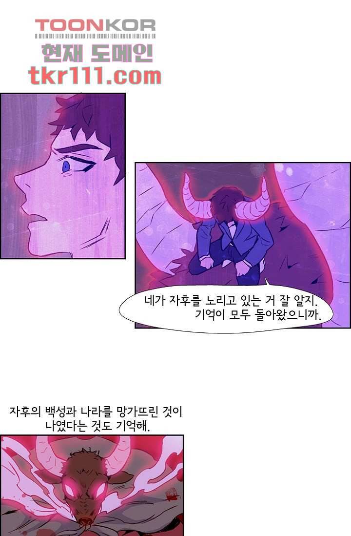 신시 39화 45