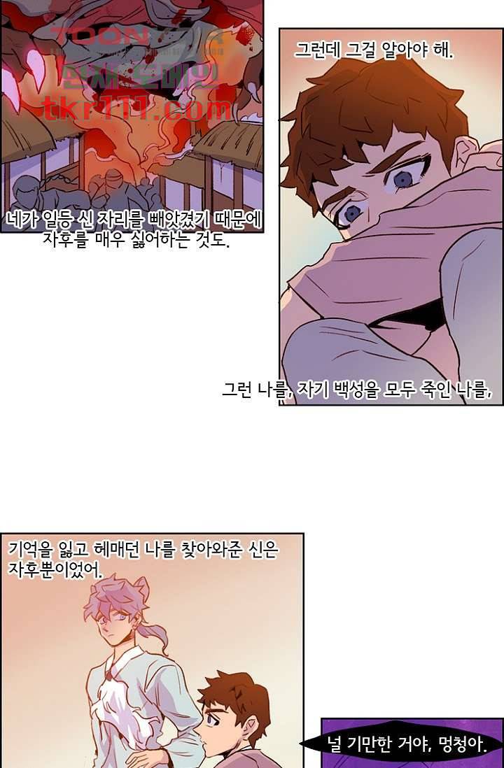 신시 39화 46