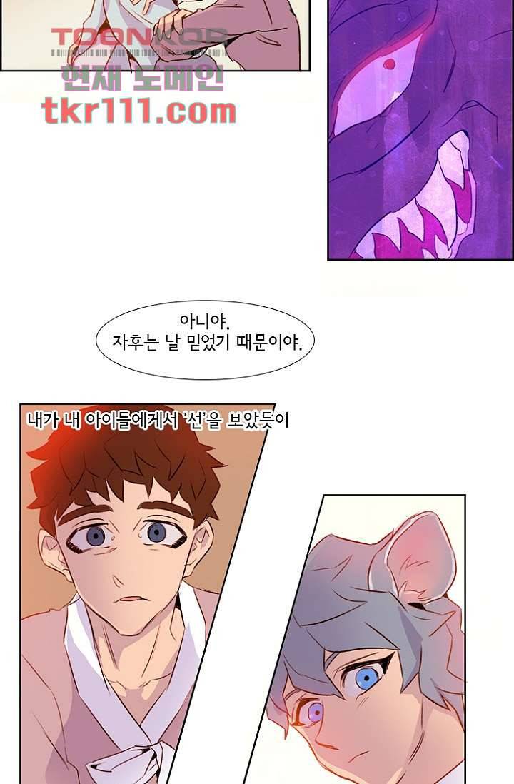 신시 39화 47